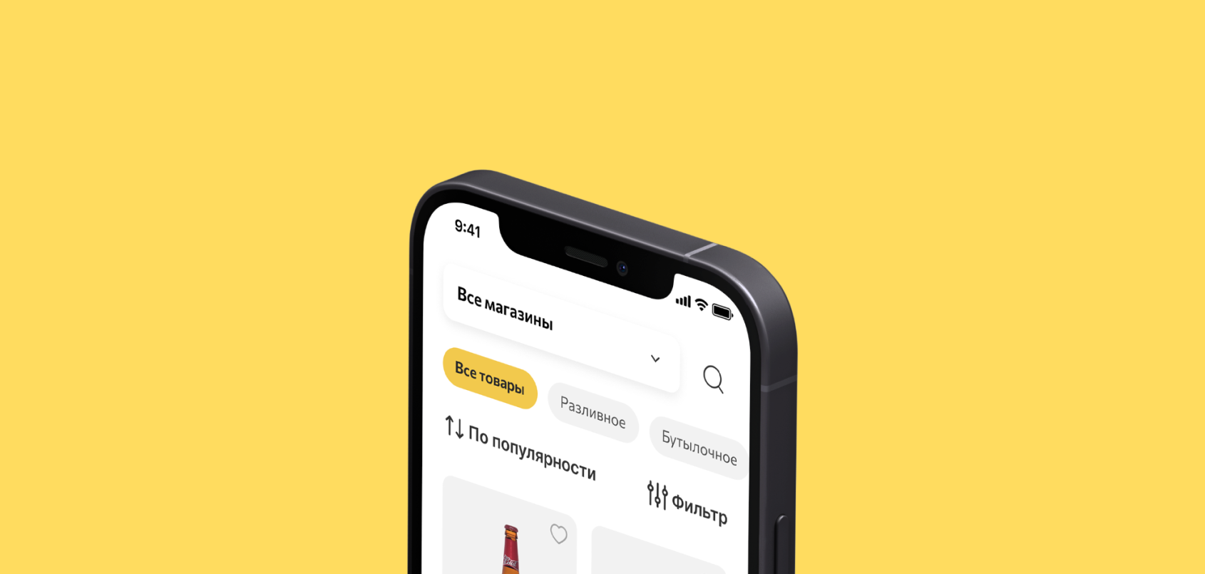 Пивточка
