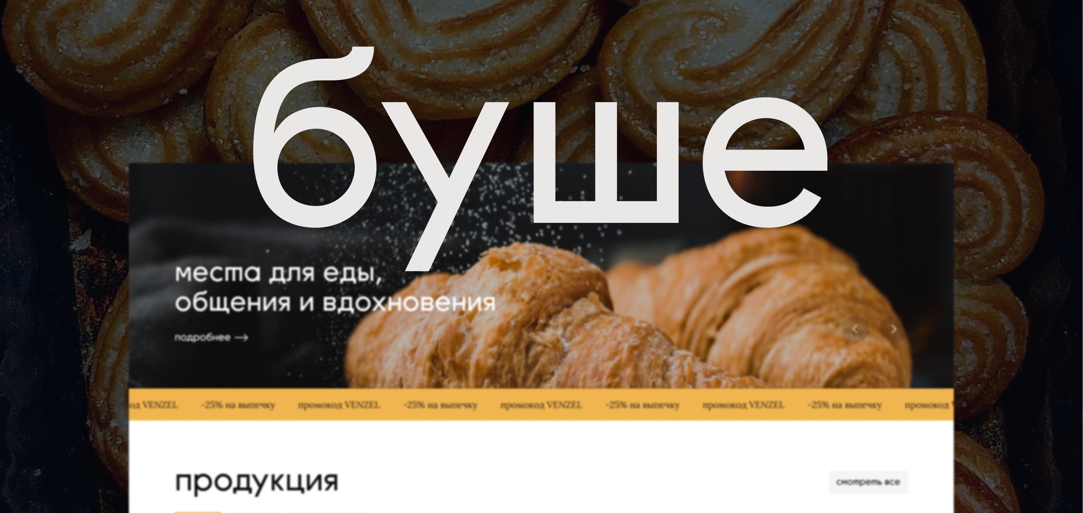 Буше