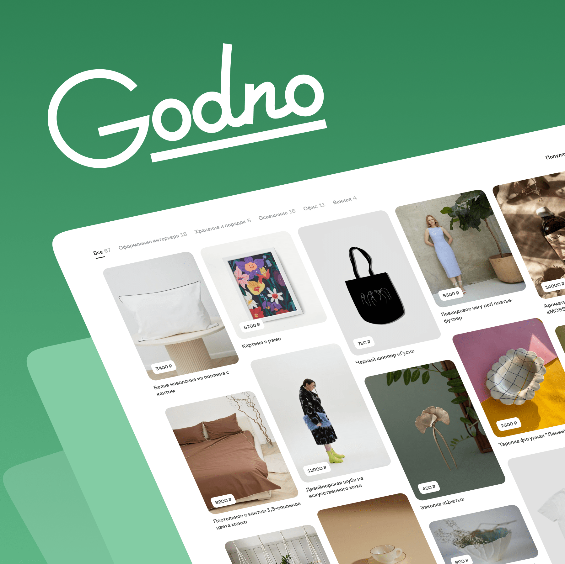 Godno