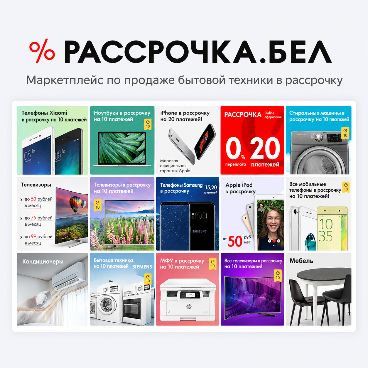 рассрочка.бел