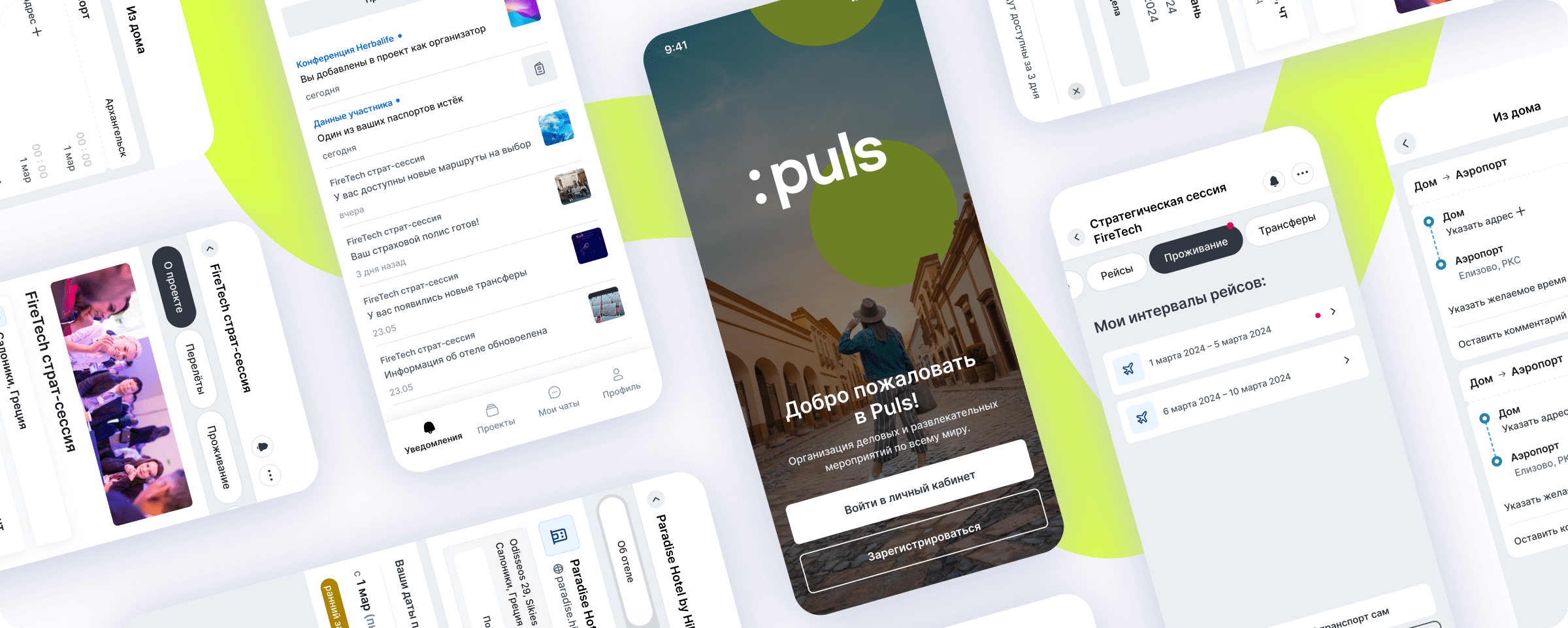 Управление проектом - websecret.by