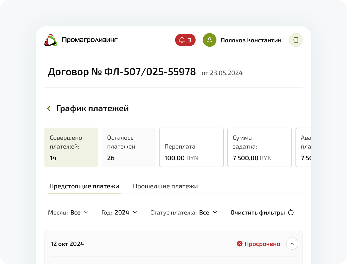 Контекст и цели проекта - websecret.by