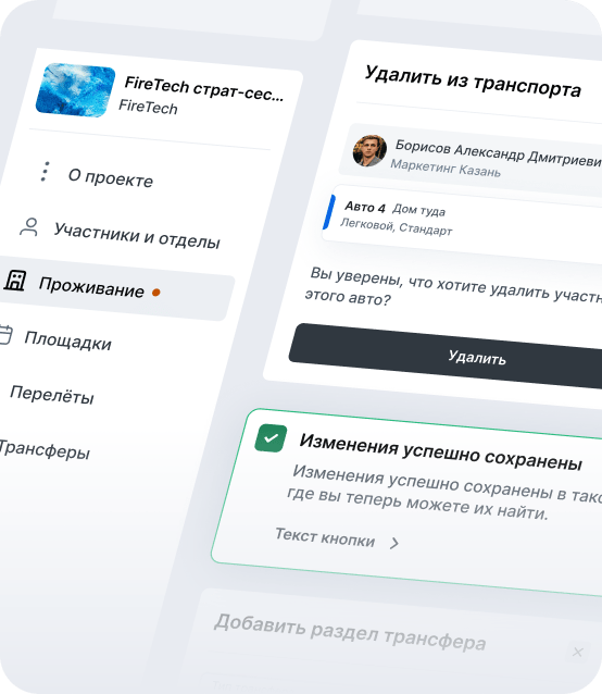 Третий уровень