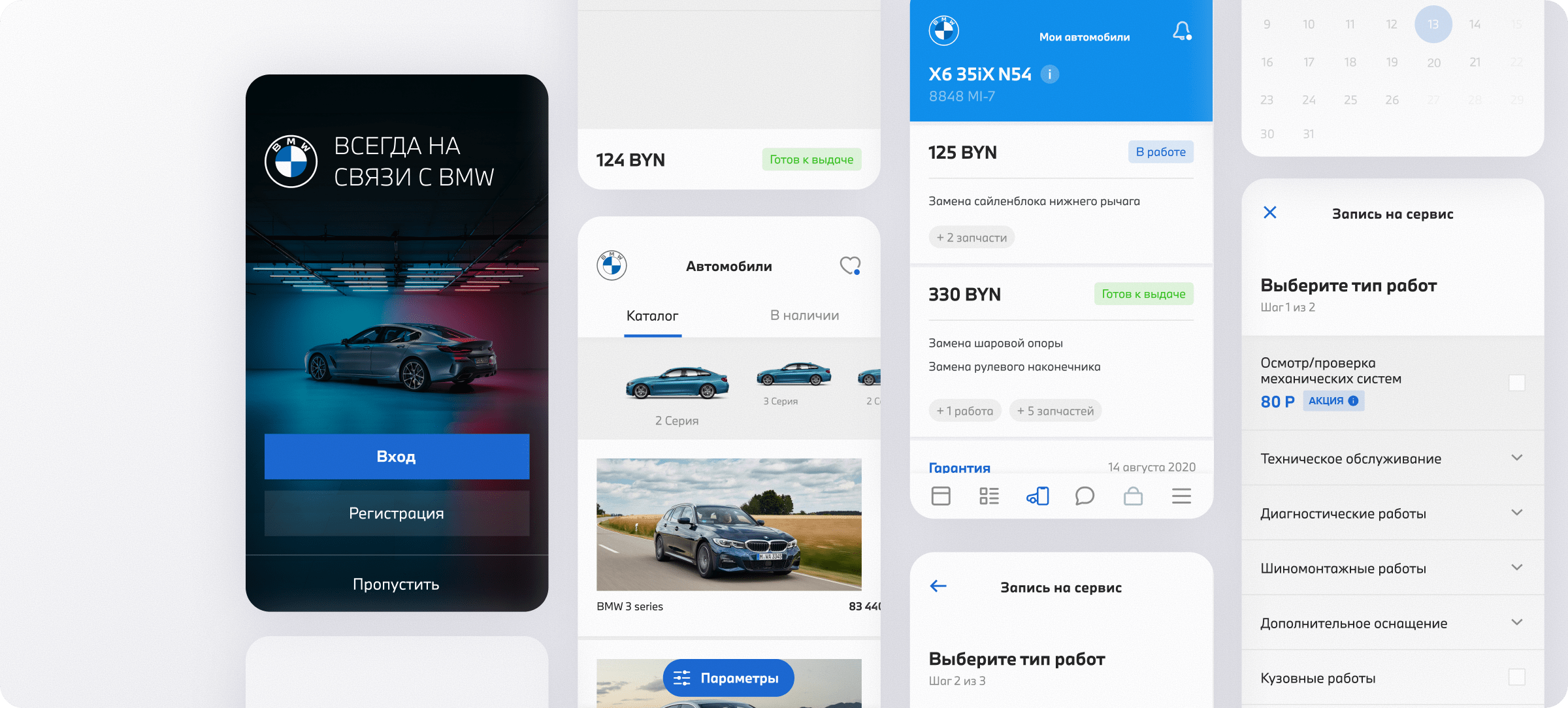 Мобильное приложение - websecret.by