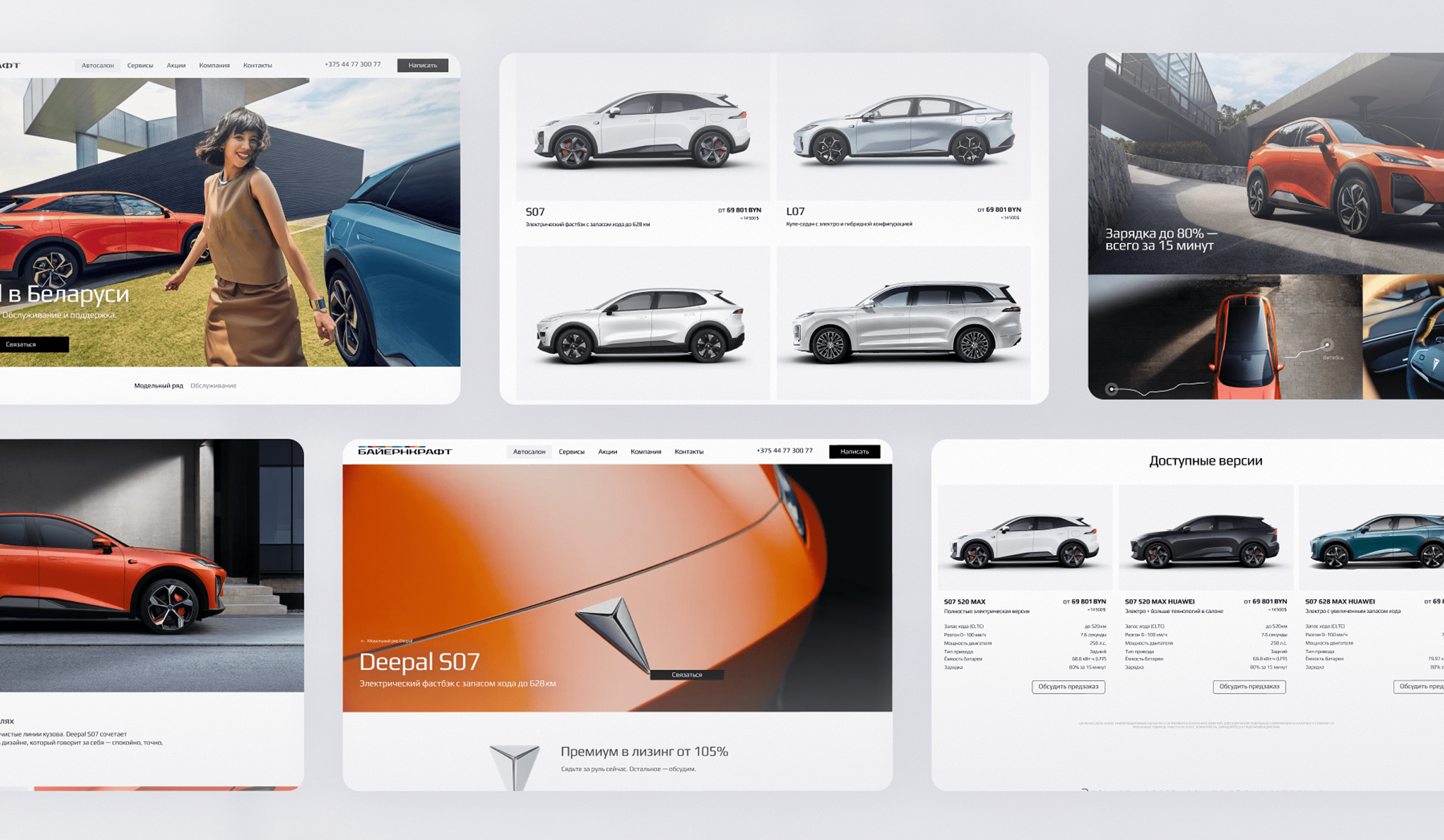 Новые направления бизнеса и работа с брендами - websecret.by