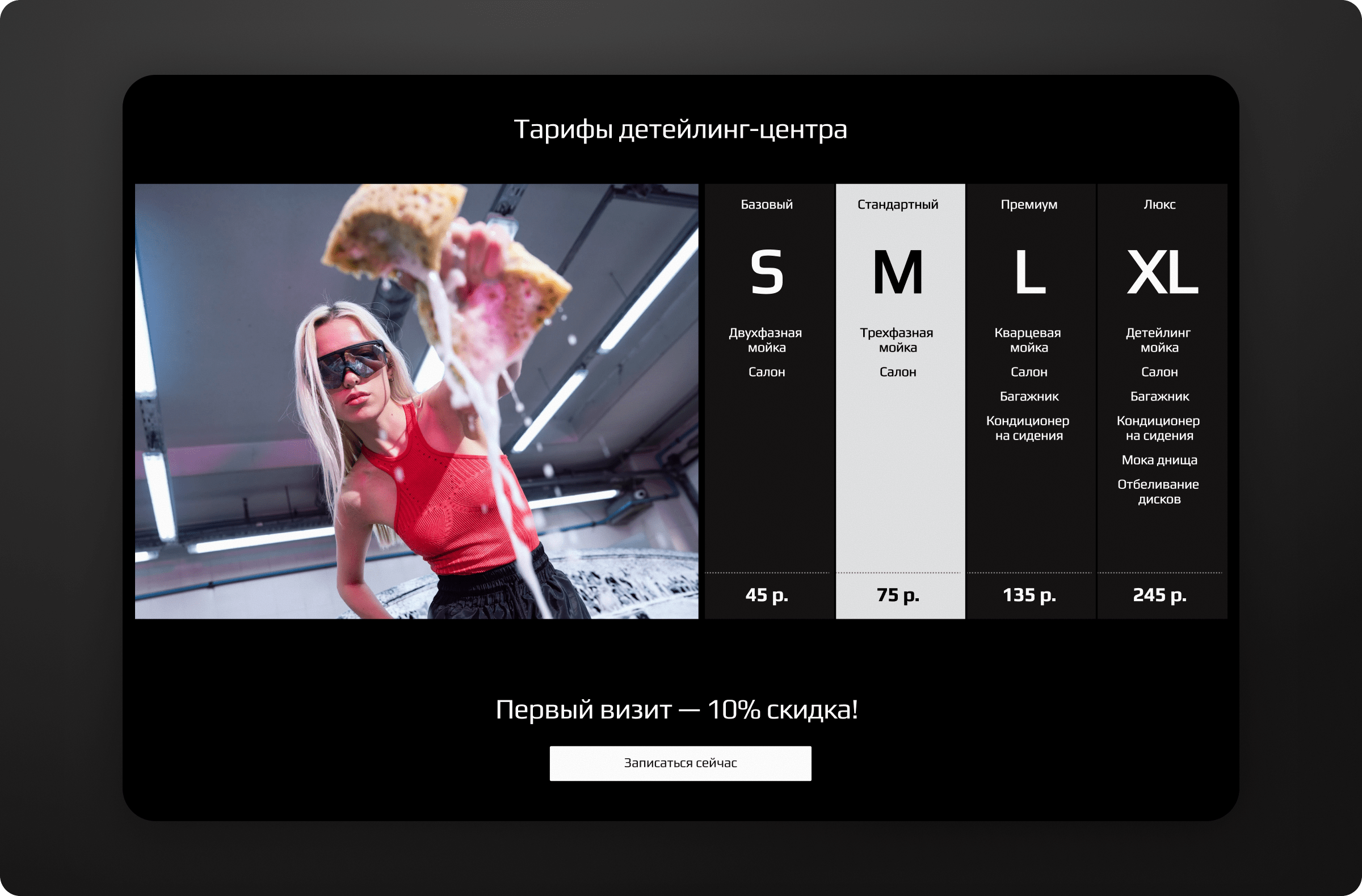 Новый визуал и коммуникация бренда - websecret.by