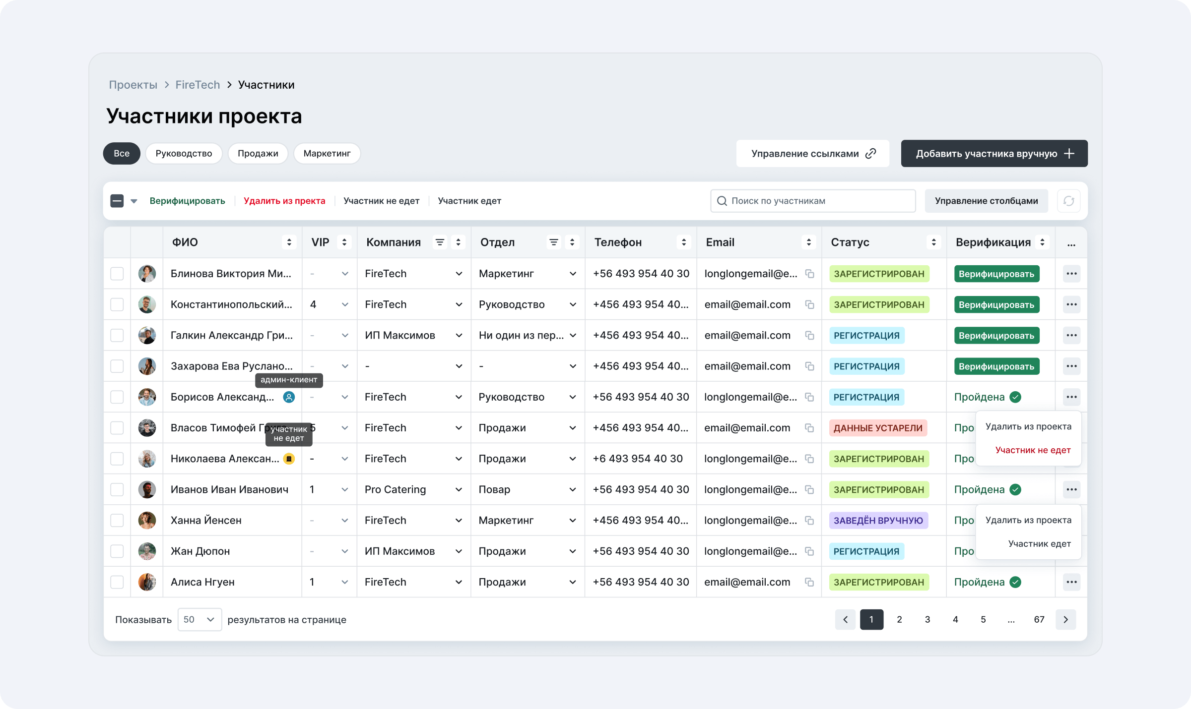 Статусы участников - websecret.by