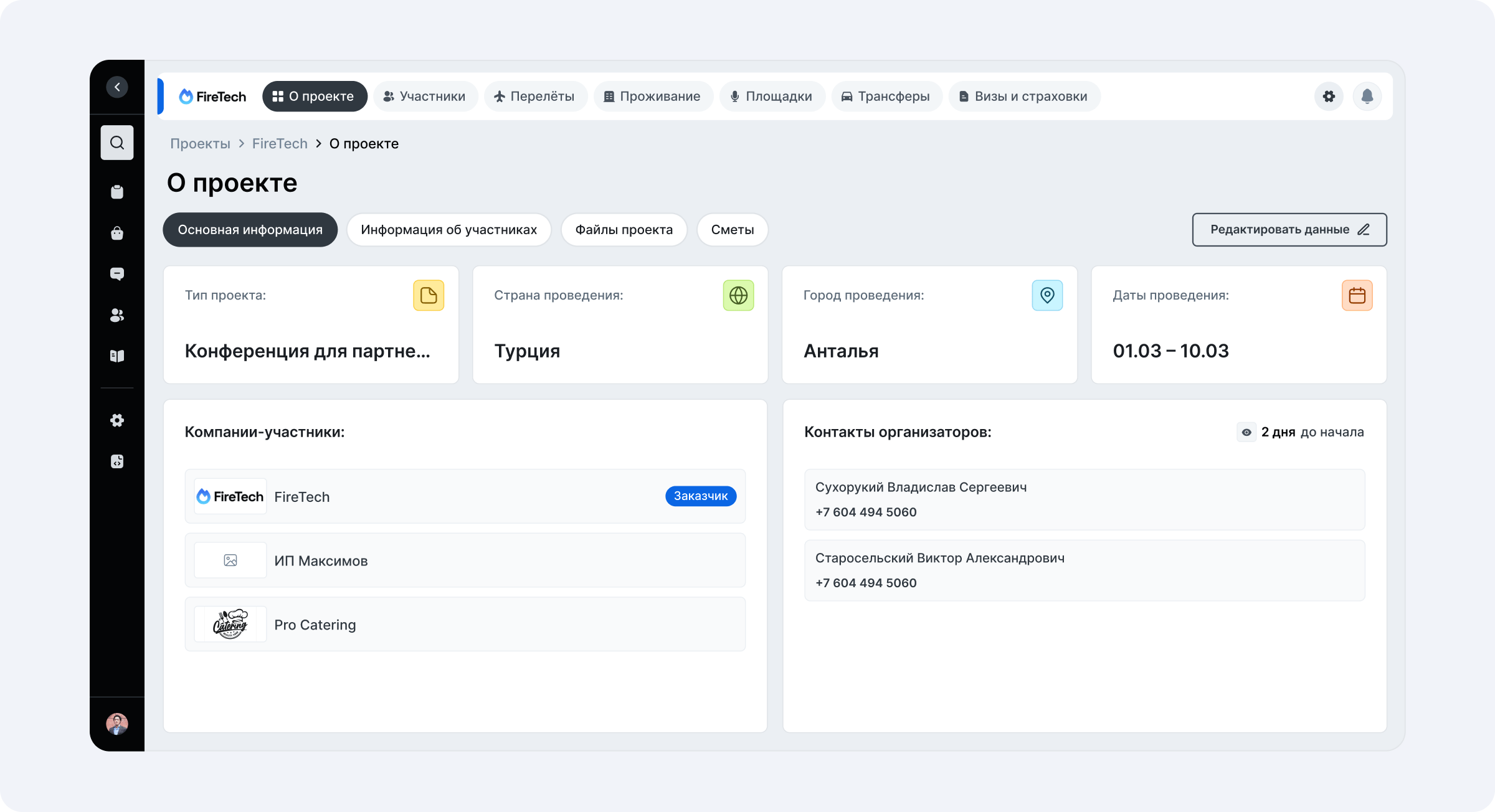 Создание проекта - websecret.by