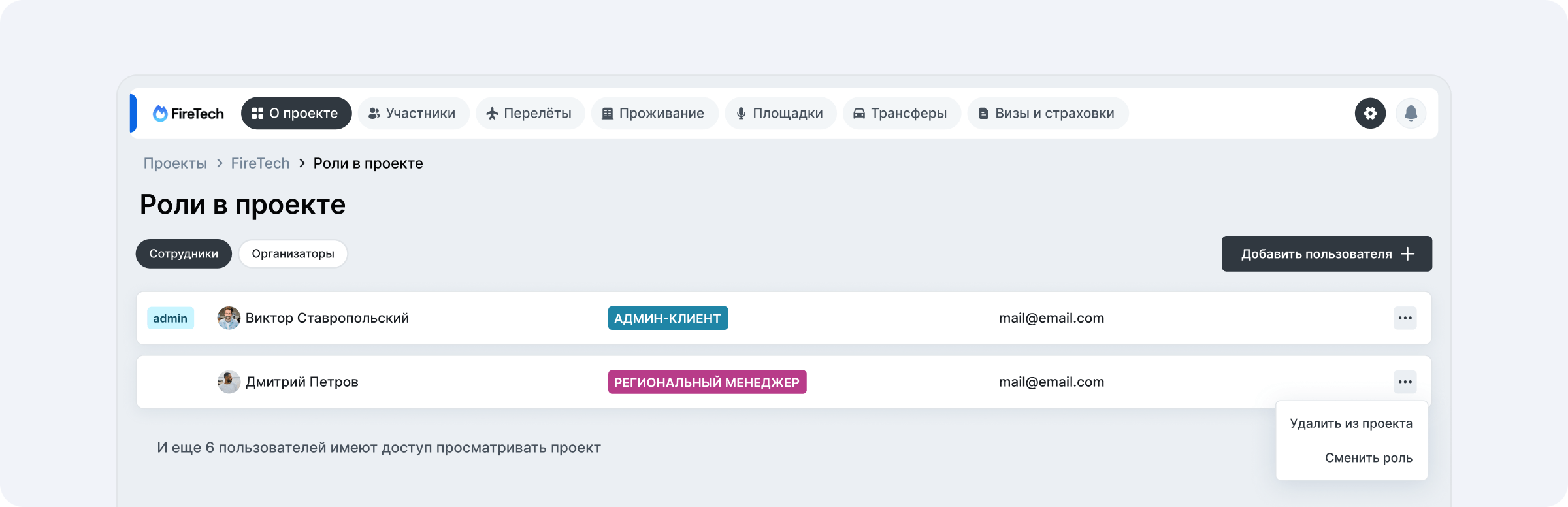 Управление проектом - websecret.by