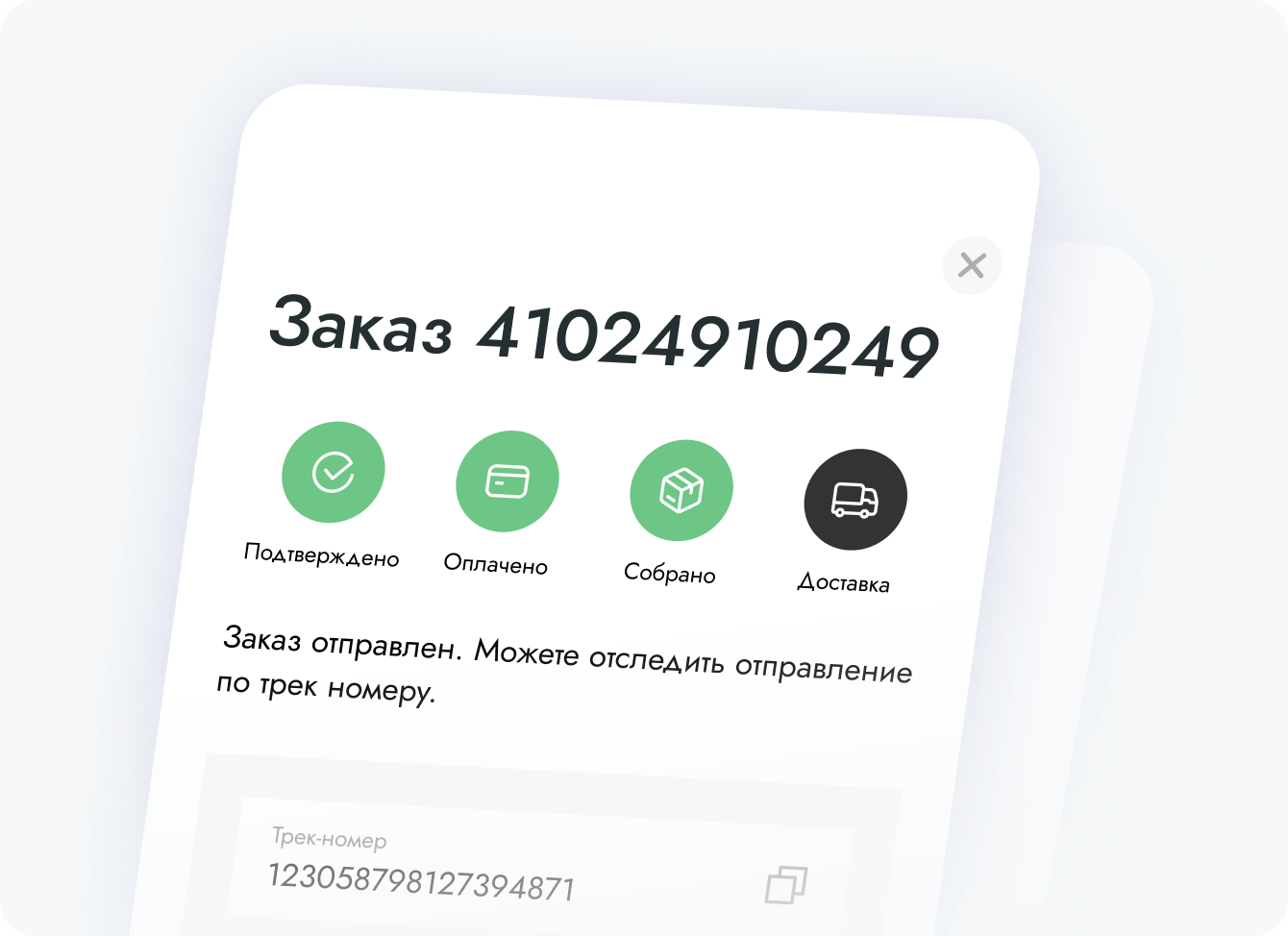 Процесс покупки - websecret.by