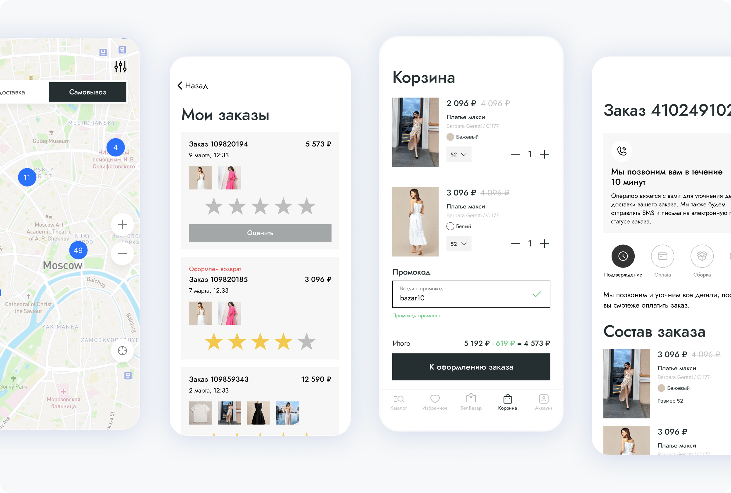 Задачи - websecret.by