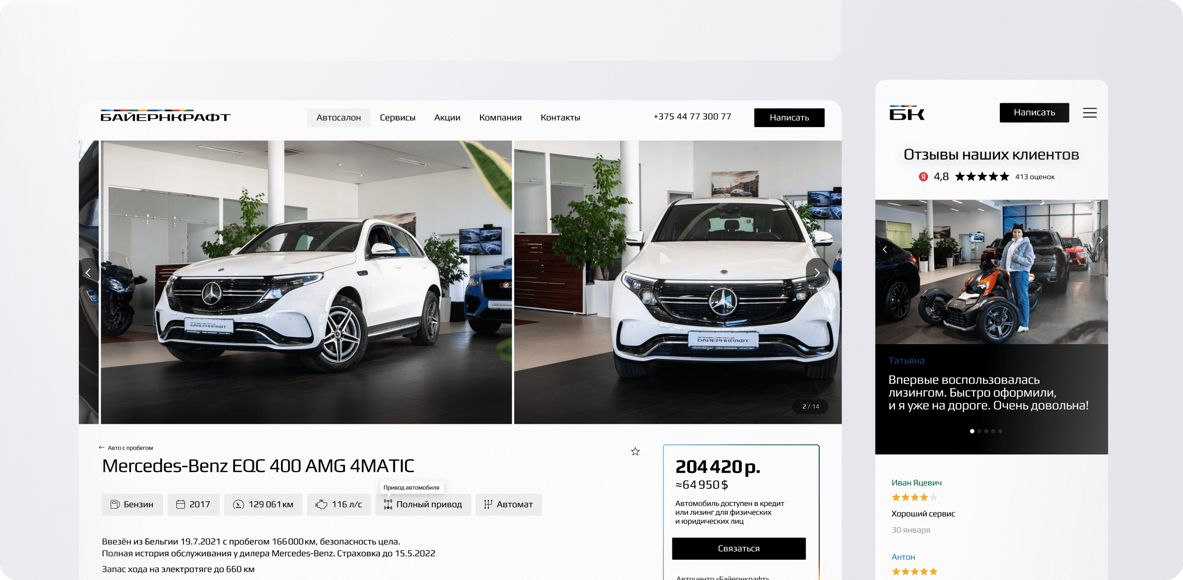 Техническая оптимизация сайта - websecret.by