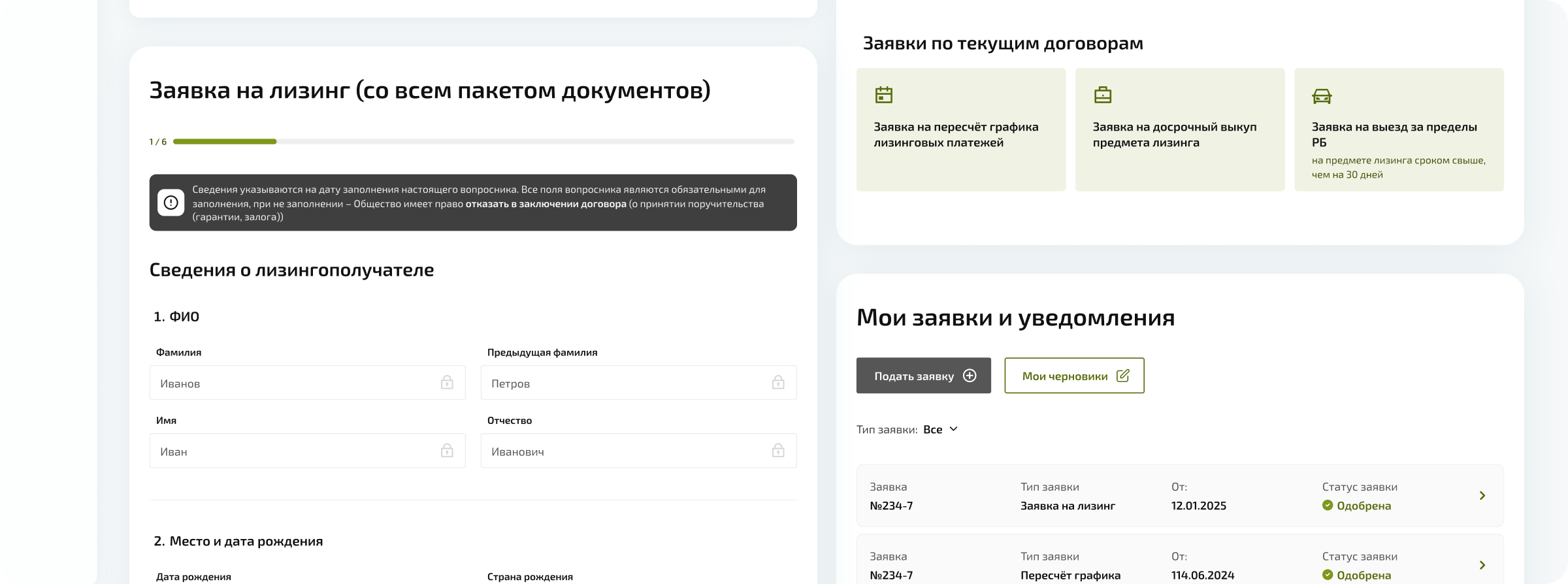 Сценарий пользователя - websecret.by