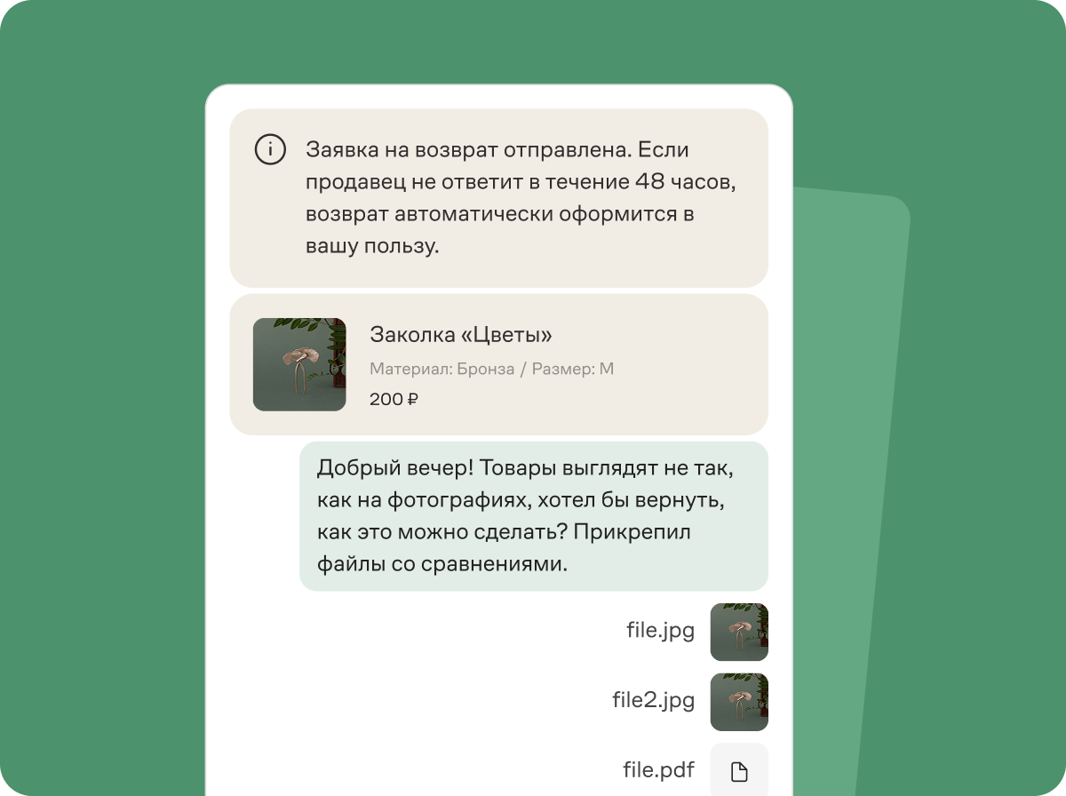 Онлайн-чат