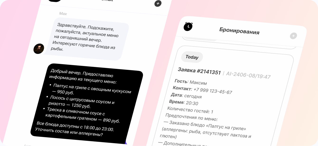 ИИ-ресепшен - dev.family