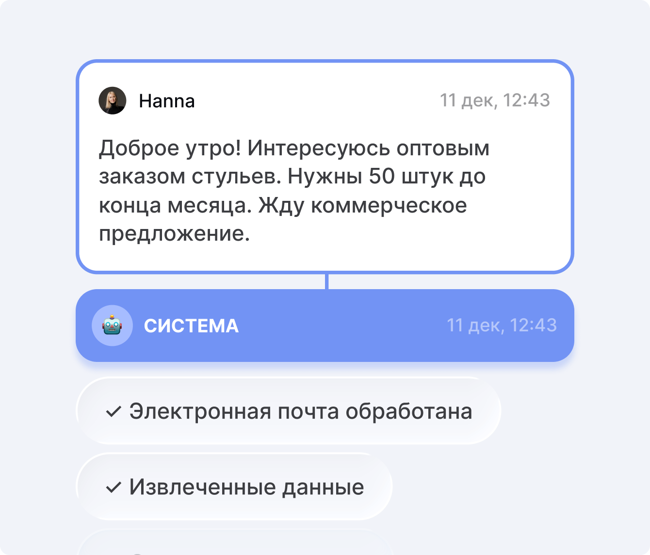 Automatic Incoming Processing - dev.family