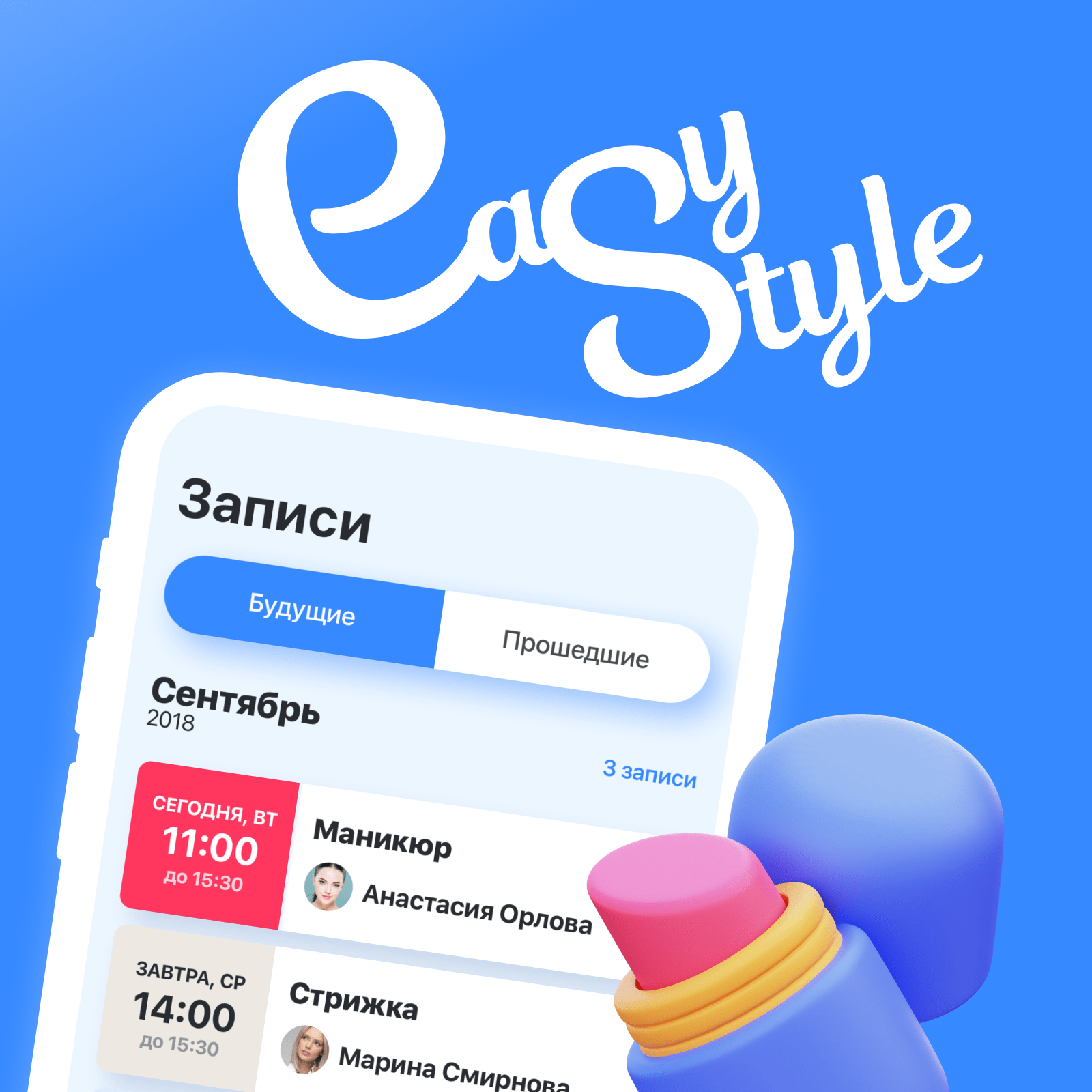 EasyStyle. Приложение по поиску мастеров красоты и организации их работы