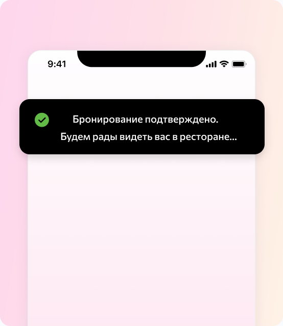 Уведомления по каскадной модели