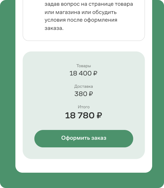 Расчет стоимости доставки