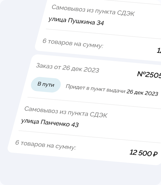 Заказы