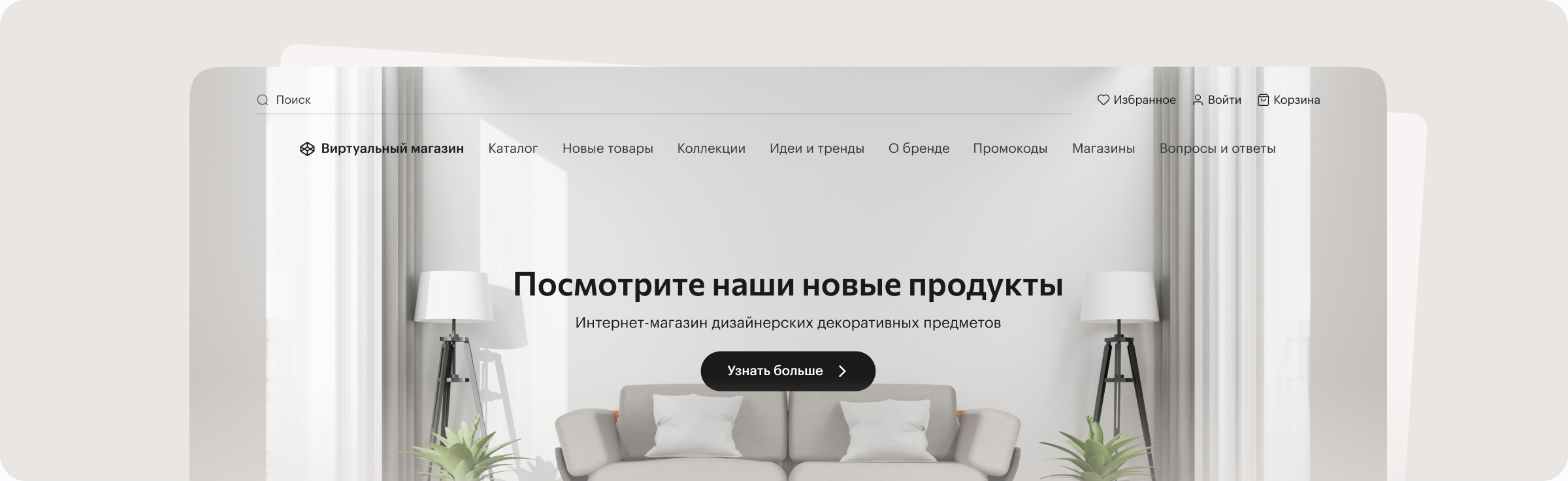Главная страница интернет-магазина Butoni