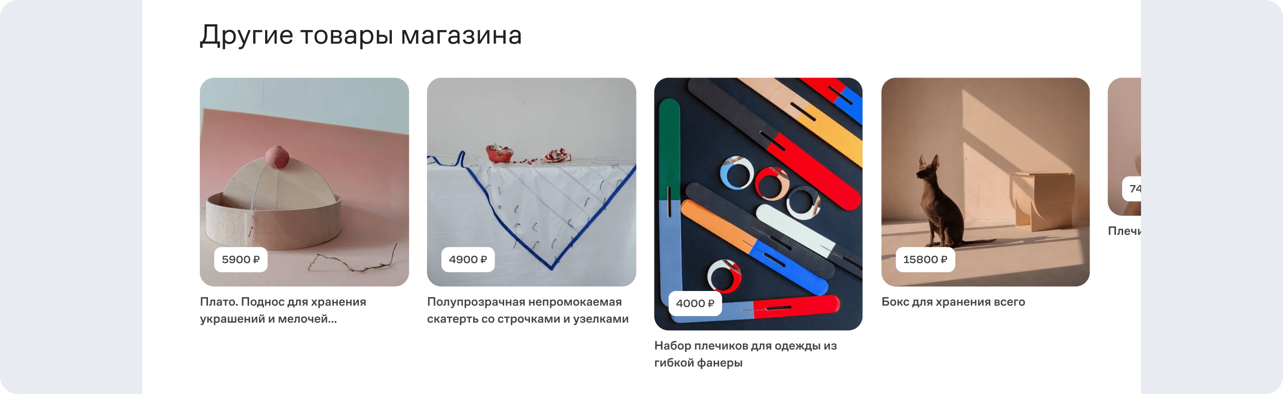 Кастомизация заказа