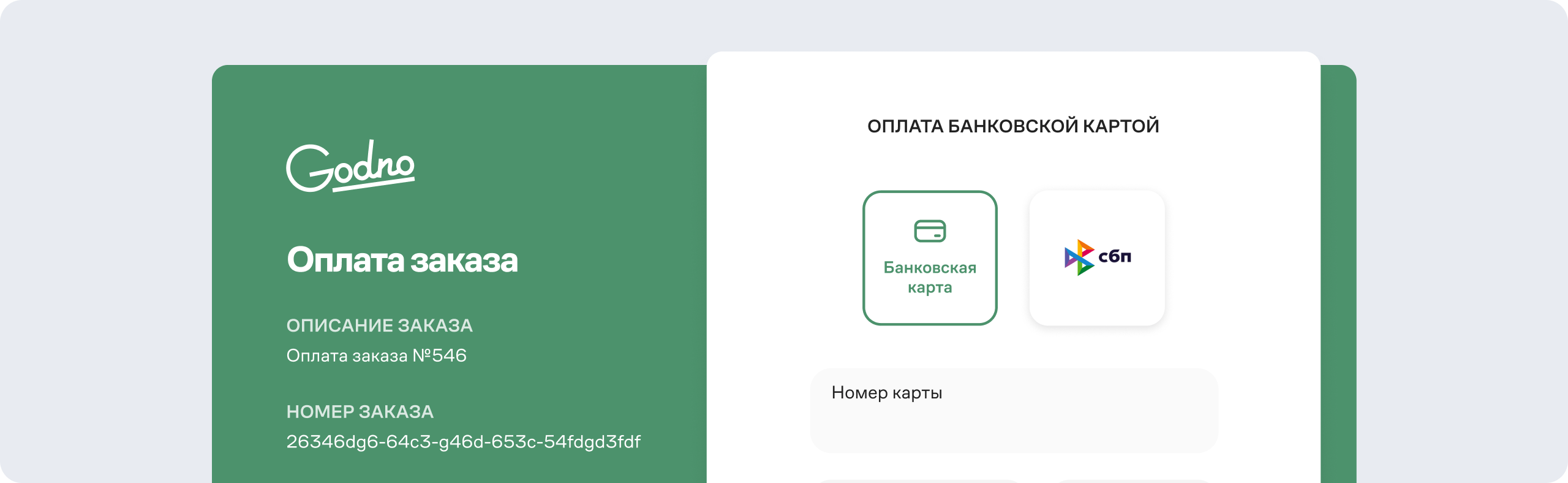 Электронные чеки