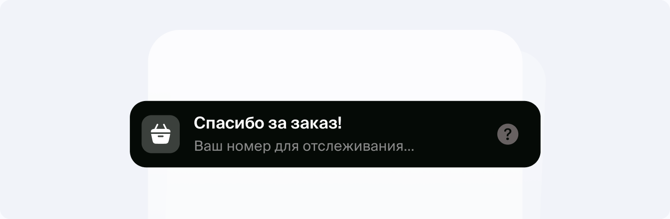Автоматические триггерные сообщения покупателям