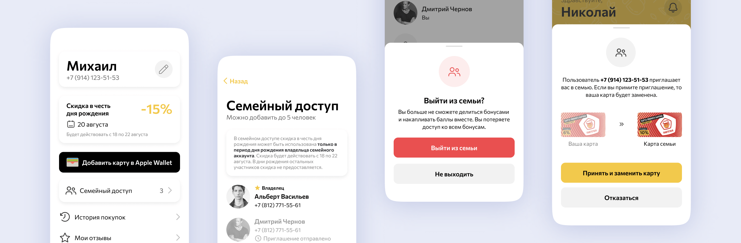 Семейные группы